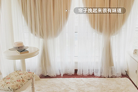 如何选择少女闺房窗帘的风格(图6)
