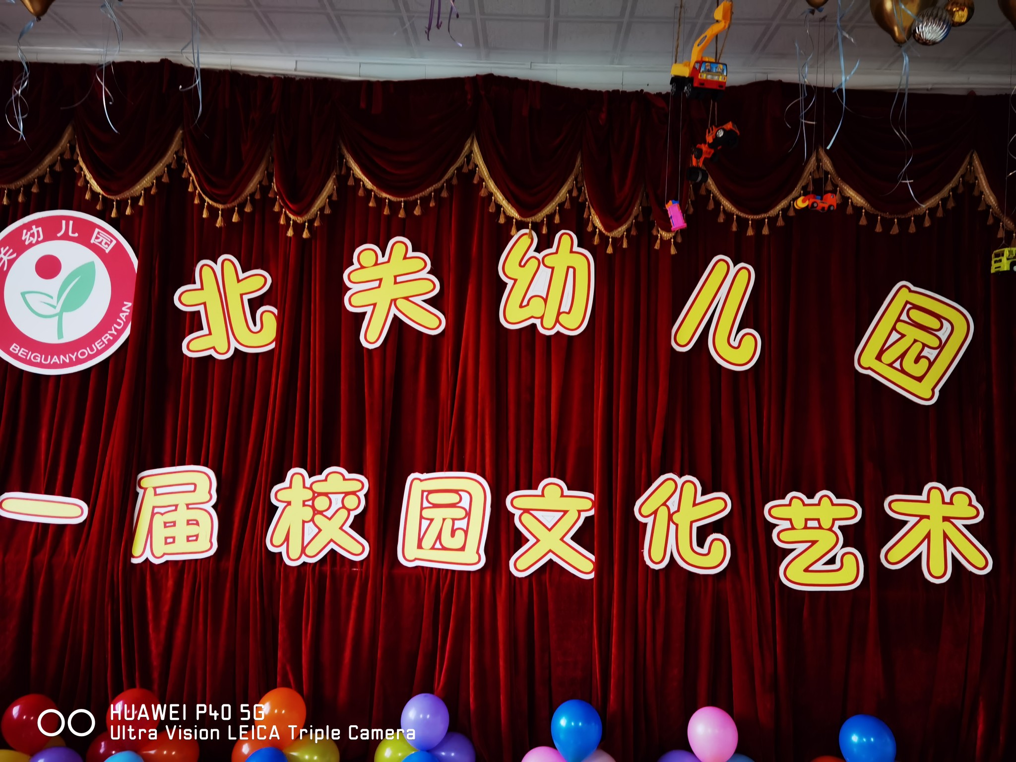 学校舞台幕布